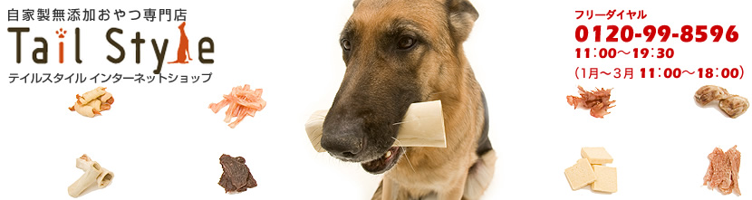 ネイチャーテイスト 牛タン皮｜犬のおやつとドッグフードの専門店 テイルスタイル